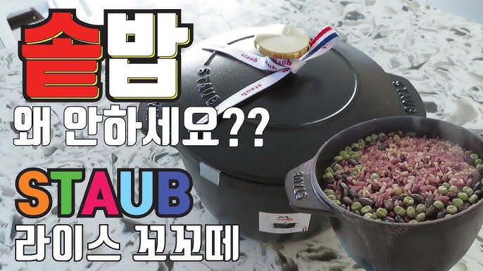 Unboxing Staub Cast Iron Dutch Oven 5-qt Tall Cocotte, Made in France  @001SapoBBQ 