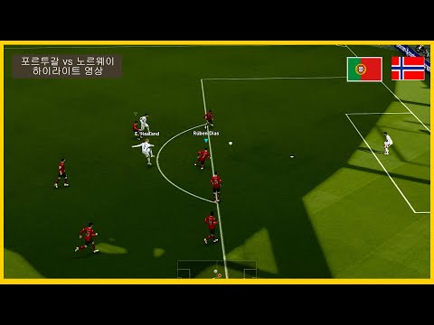 PES2021 포르투갈 vs 노르웨이 하이라이트