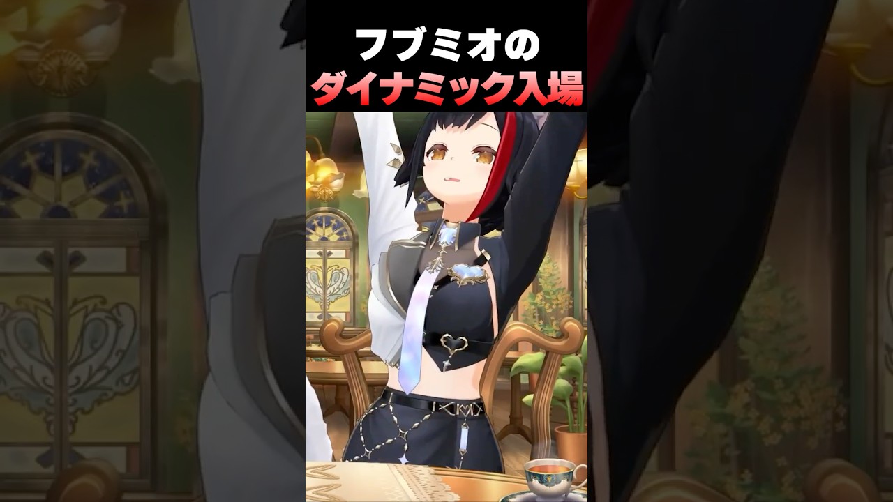 フブミオのダイナミック入場【ホロライブ切り抜き/白上フブキ/大神ミオ】#shorts