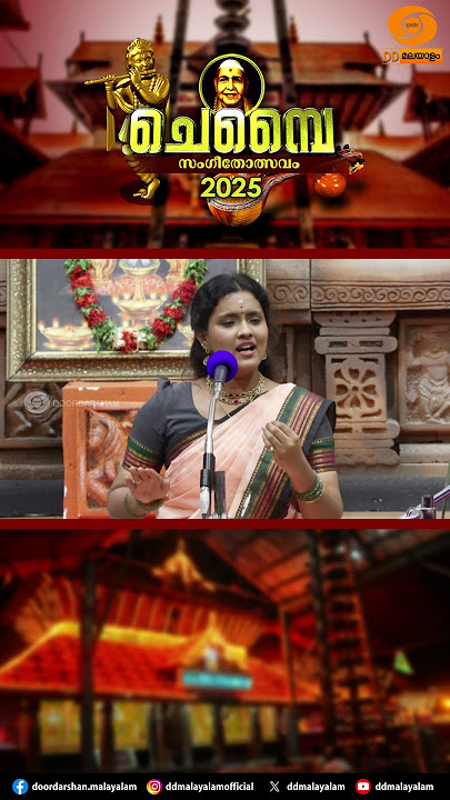 SWARATMIKA SREEKANTH II CHEMBAI MUSIC FESTIVAL II DOORDARSHAN #ddmalayalam #dd #ddarchives