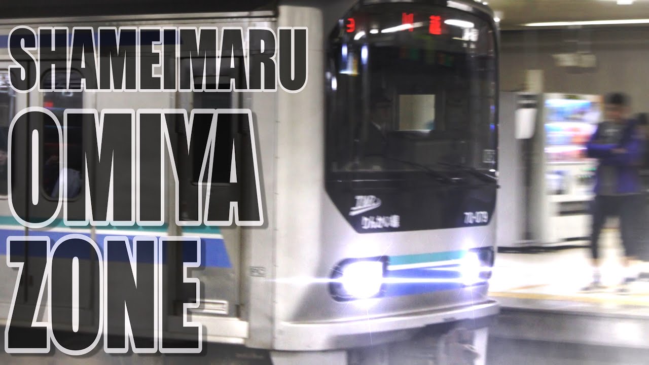 SHAMEIMARU OMIYA ZONE【大宮駅】