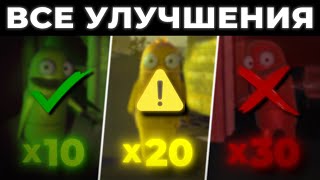 видео: Купили ВСЕ улучшения по 20 РАЗ!  |  #2  |  + РОЗЫГРЫШ  | #repo #репо #repogame картинка: Купили ВСЕ улучшения по 20 РАЗ!  |  #2  |  + РОЗЫГРЫШ  | #repo #репо #repogame