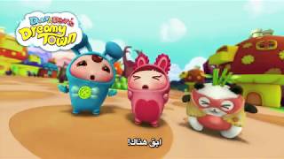 DOBY & DISY'S DREAMY TOWN - ARABIC SUBTITLED - TRAILER
