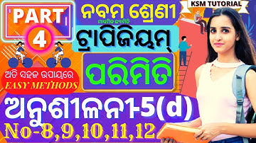 9th class parimiti anusilani 5d no 8,9,10,11,12 no class 9 parimiti 5d question answer odia|part-4||