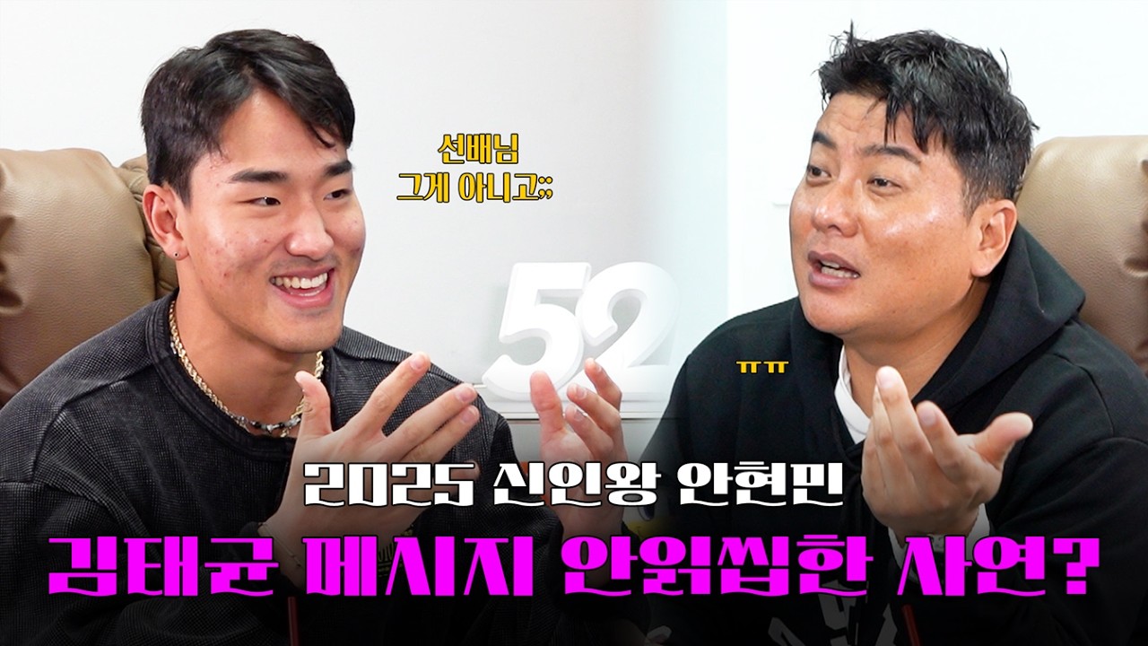 안현민, 대장돗돔 카톡을 안읽씹하다?!