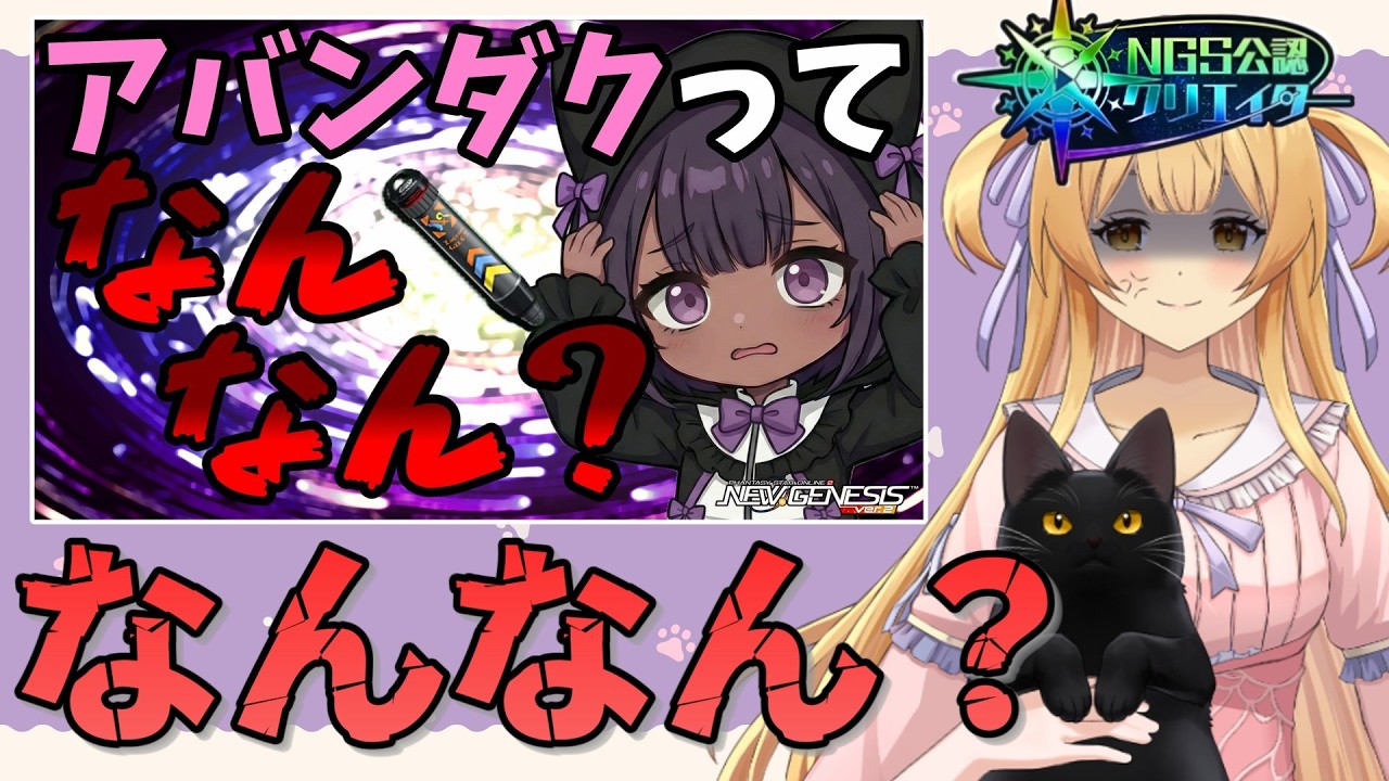 【#pso2ngs 】ネオンシティ最高率区画やる【#ngs公認クリエイター  #vtuber 】