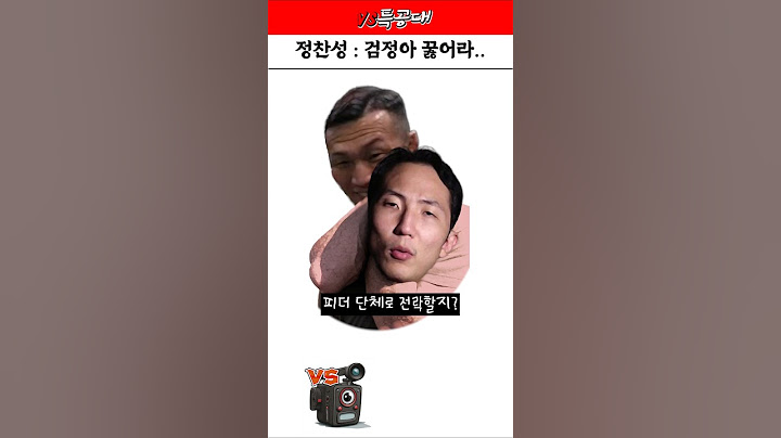 정찬성 : 검정 깝치지마라 #shorts #정찬성 #블랙컴뱃 #정문홍 #UFC