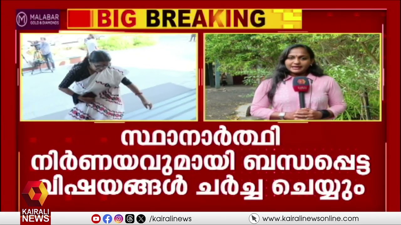CPIM സംസ്ഥാന സമിതി യോഗം ഇന്ന് ചേരും; സ്ഥാനാർത്ഥി നിർണയവുമായി ബന്ധപ്പെട്ട വിഷയങ്ങൾ ചർച്ച ചെയ്യും