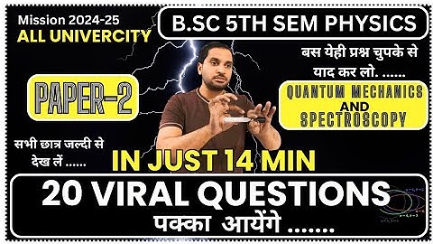 bsc 5th semester physics important questions | bsc 5th semester physics paper 2