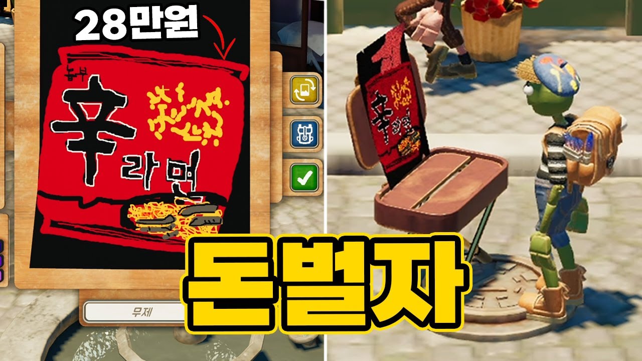 신작떳다..그림실력으로 떼돈 버는 미술거장 노박 | 파스파투 2