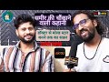 डॉक्टर की सफेद कोट से बोल्ड कैमरे तक का सफर – समीर का सच