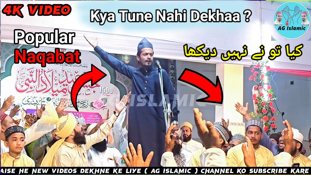 KYA TUNE NAHI DEKHA ? || Kafil Ambar || 