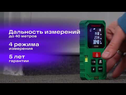 Видео: Лазерная рулетка Ermenrich Reel PLUS GS40