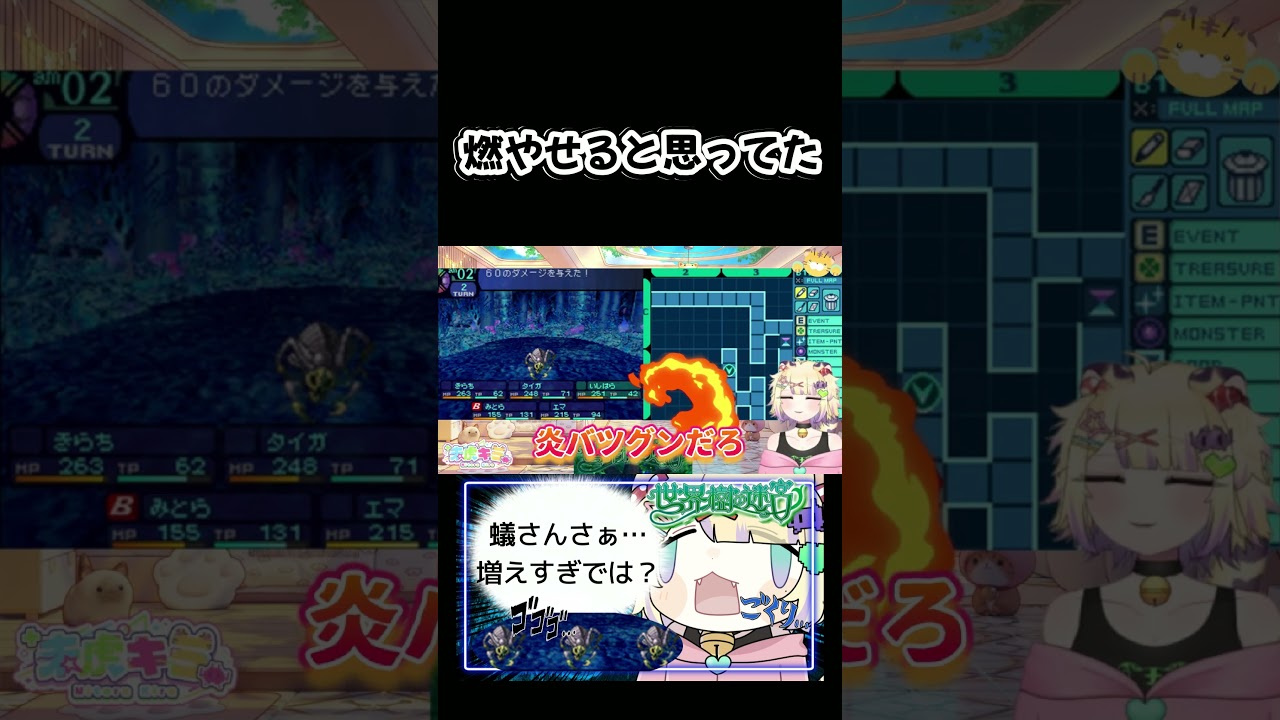 【 #世界樹の迷宮 】燃やせると思ってた #vtuber #新人vtuber #retro #retrogaming #dsgaming #ゲーム実況 #ゲーム配信 #レトロゲーム