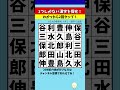 【漢字探し】1つしかない漢字はどれ？3人の歌手名＋ダミー漢字で脳トレ