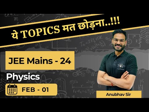 Most Predictable Questions - JEE 2024 (Physics) || 1st Feb - Shifts 1/2