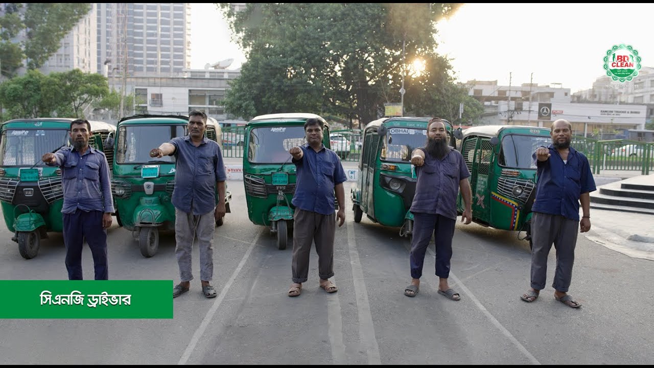 Oath of BD Clean | CNG Driver | বিডি ক্লিন শপথ | সিএনজি ড্রাইভার - YouTube