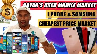 Used Mobile market in Qatar | New phones & used mobile i phone Samsung vivo oppo ipad | jenishliz