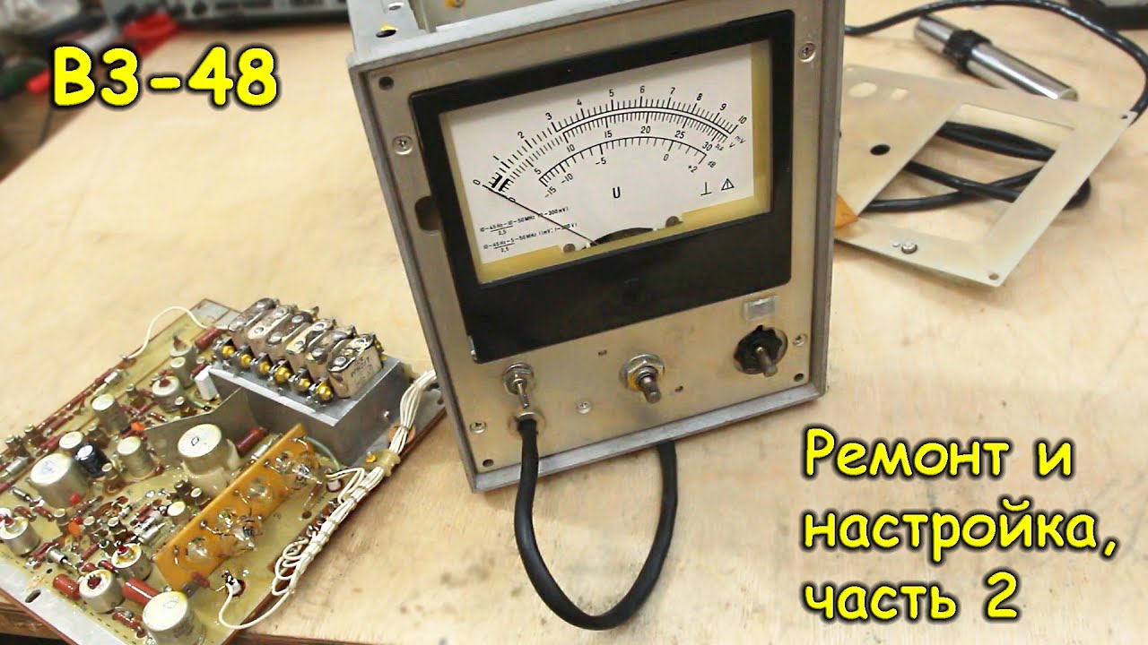 Милливольтметр В3-48 - ремонт, настройка и калибровка, часть 2 - YouTube