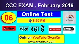 Online CCC Practice Test 6 || February 2019 || CCC Course in Hindi Online CCC Practice Test 6 || February 2019 || CCC Course in Hindi