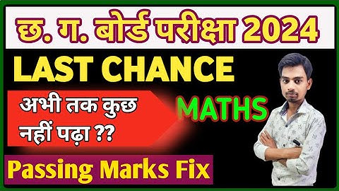 Class 10 Maths Maths Important Questions 2024 Board Exam ||10th गणित महत्वपूर्ण प्रश्न 2024 Cg Board