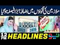 Budget 2025-26 Update | Salaries Increased In Punjab | Headlines 12 PM | NEO News