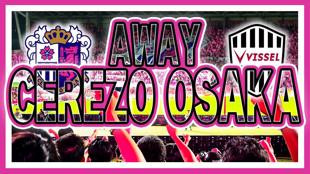 ［大阪遠征］暑い！熱い！真夏の関西対決！｜セレッソ大阪vs神戸