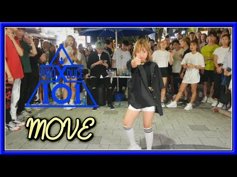 13살 서아의 프로듀스x101 움직여 댄스커버 <strong>PRODUCE</strong> x <strong>101</strong> - MOVE(움직여) DANCE COVER  (춤추는곰돌:AF STARZ)