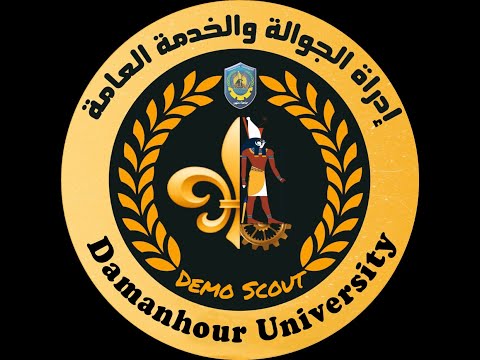 سمر كلية التمريض جامعة دمنهور  الدورة الكشفية السابعة