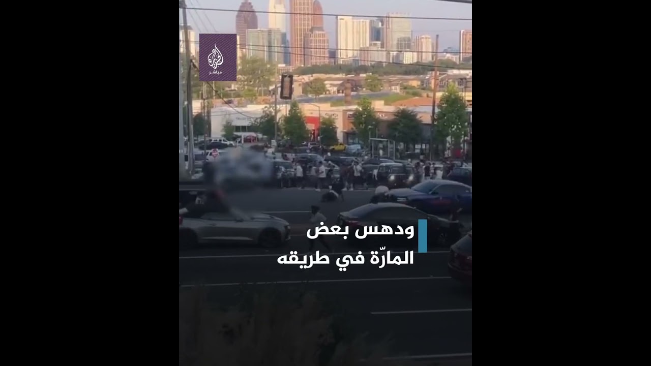 شرطي أمريكي يُلقي القبض على سائق كان يستعرض بسيارته ودهس بعض المارة