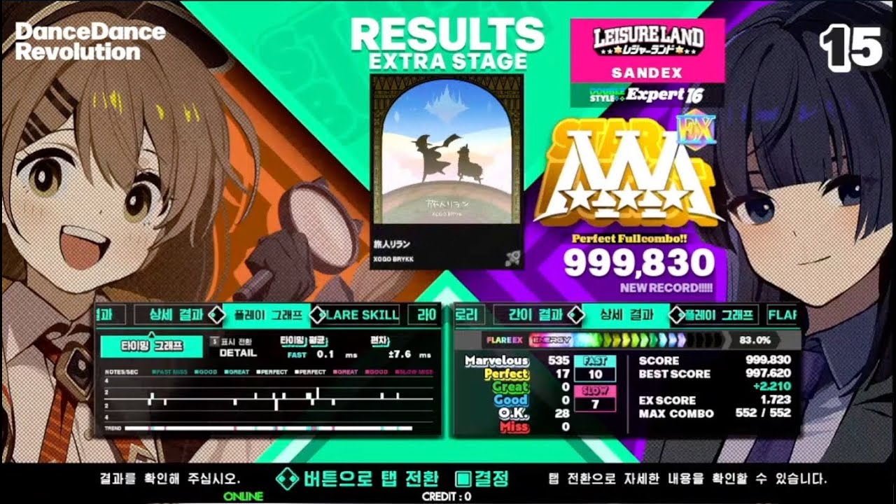 [DDR WORLD] 旅人リラン EDP 999,830 PFC