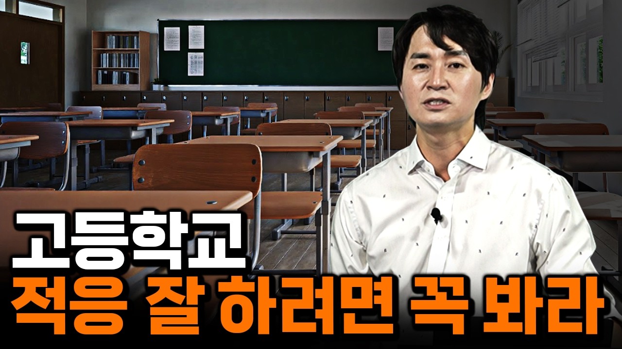 신학기 '3가지 이것'만 잘해도, 빠르게 성적 오릅니다.