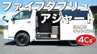 ハイエース キャンピング 検9年3月 新車ハイエースキャンピングカー 【スマートキャンパーシリーズ