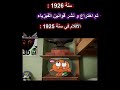 داروين بيغرق تحت الماء