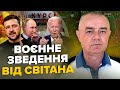 ⚡️СВІТАН: ЩОЙНО! Пекло у Курську. Втекли ДВІ бригади. БПЛА підірвали завод Путіна. РФ боїться ЯДЕРКИ