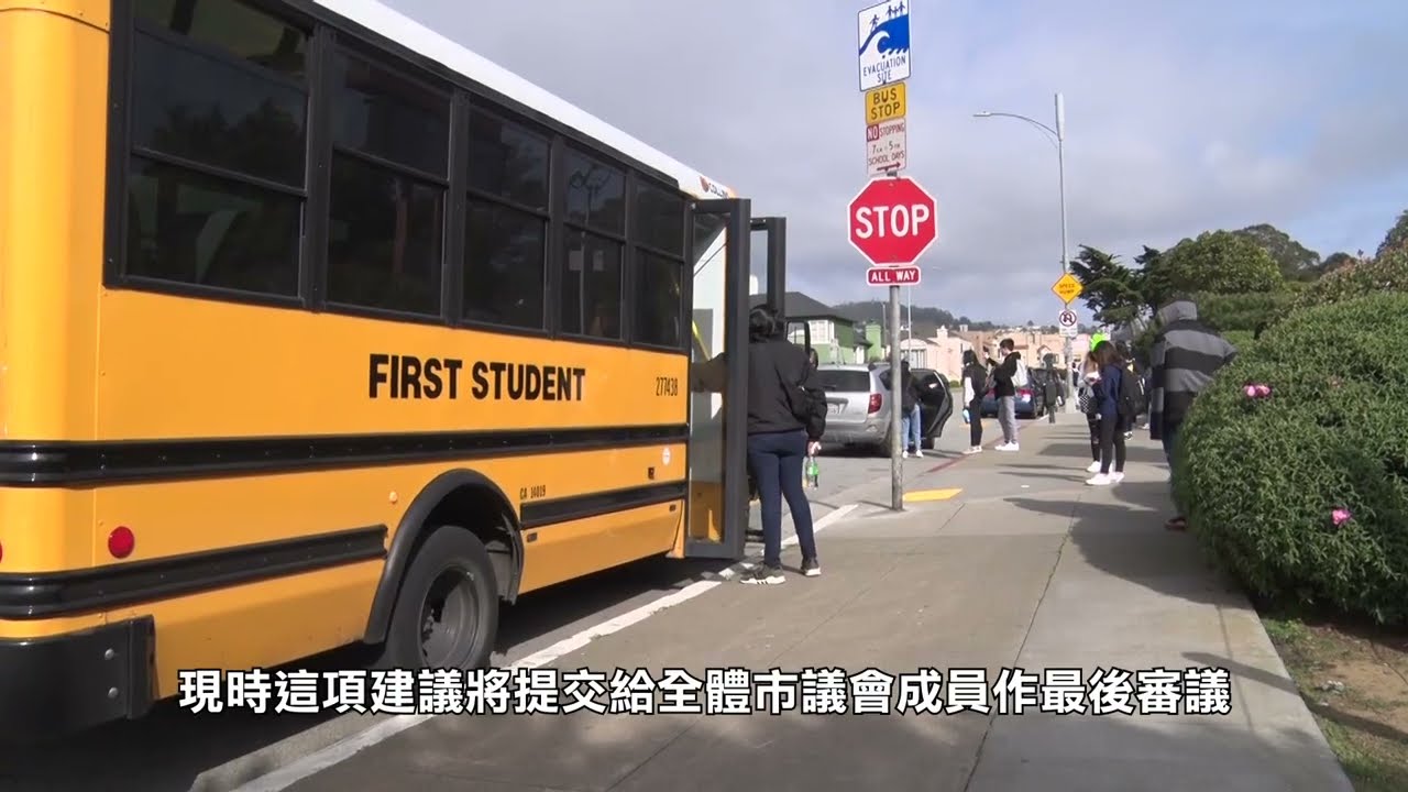 【天下新聞】南加州: 洛杉磯學校附近街道將限速15英里 