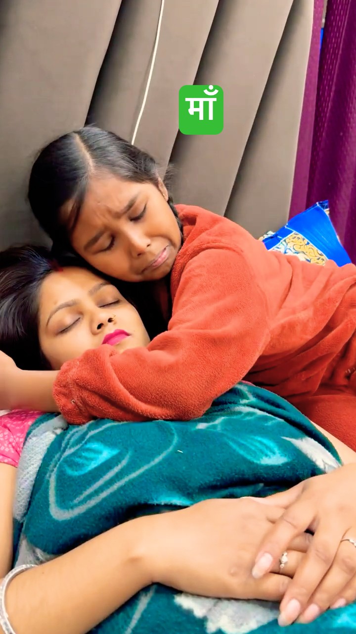 मम्मी जल्दी से ठीक हो जाओ ?? #family #maa #avanishkumarverma