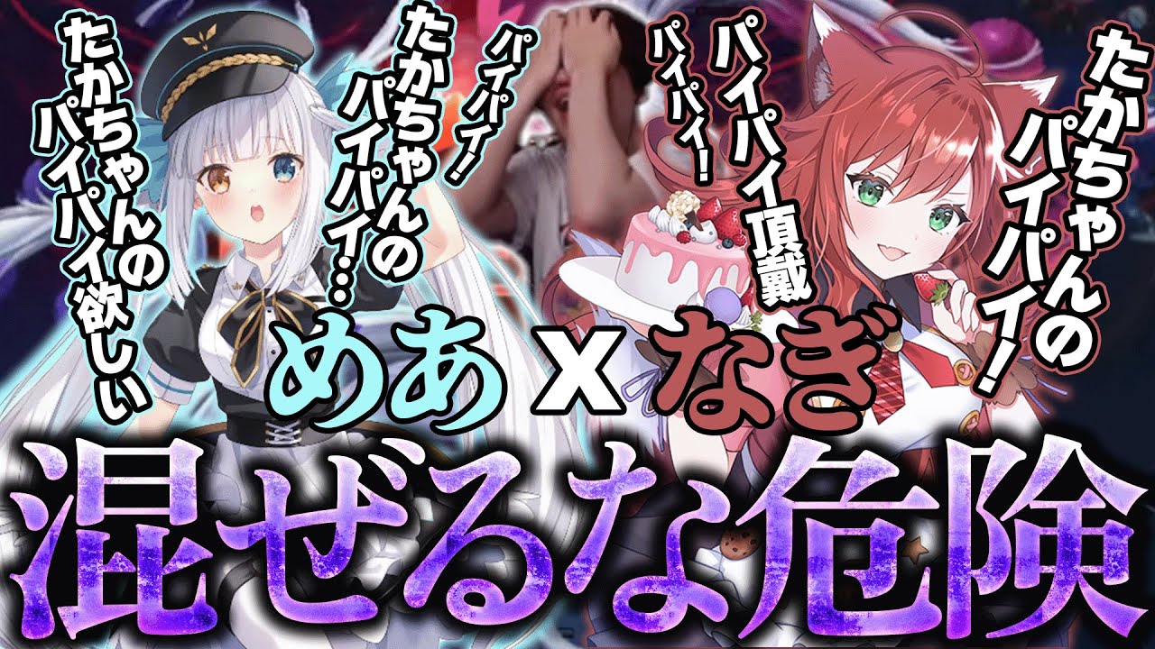 ヤバすぎるフレックスでテンションがおかしくなりギリアウトなノリになってしまう神楽めあなぎさっち【League of Legends】