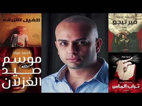 الحلقة السادسة معنى كلمة فيرتيجو رواية للكاتب احمد مراد