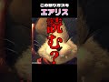 【FF7リバース】怒るエアリス！「読むかなぁ」この言い方好きｗ