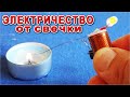 Супер транзистору 50 лет! Но он способен сильно удивить!