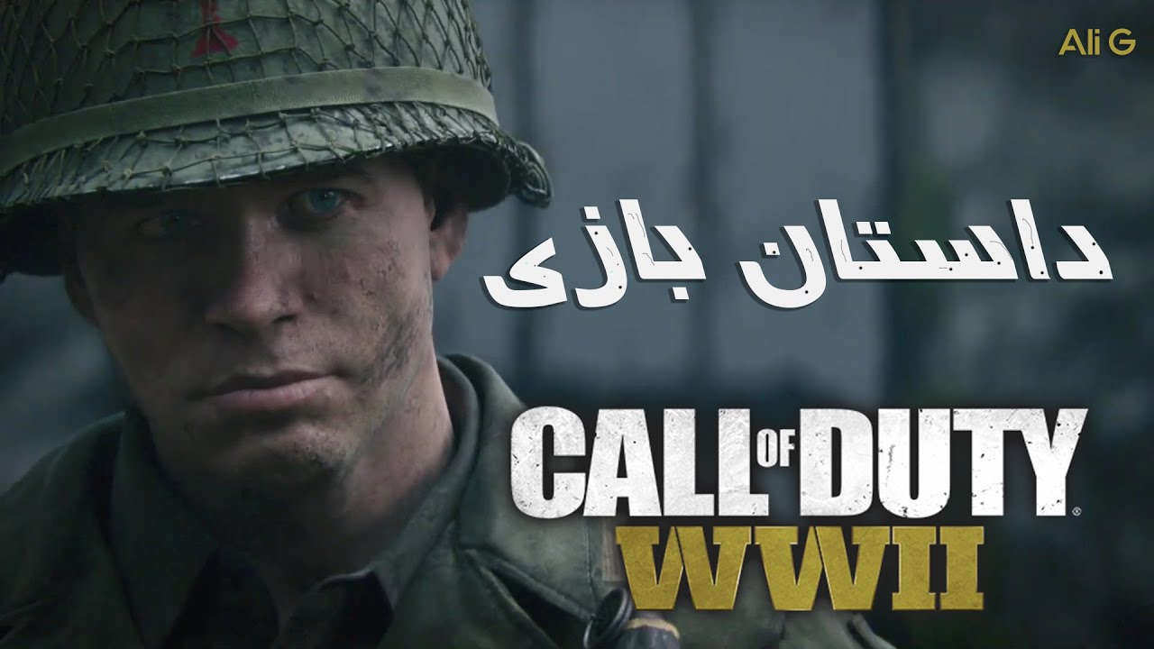 داستان بازی Call of Duty WWII