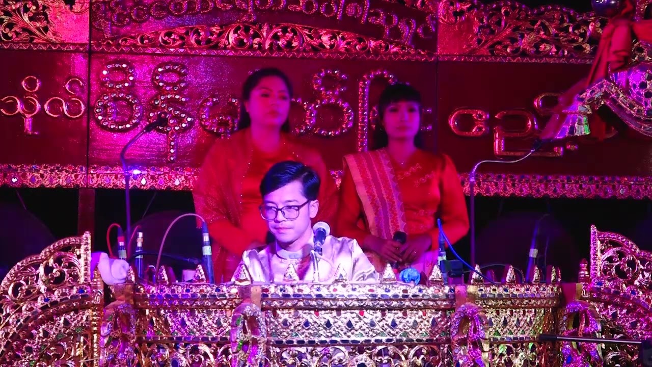 မန္တလေးတက္ကသိုလ် စိန်မျက်ပြူး၏ ဆိုင်းဧည့်ခံဖျော်ဖြေမှု
