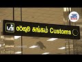 Rs. 5.12 Million Worth of ‘Kush’ Narcotics Seized at Katunayake Airport