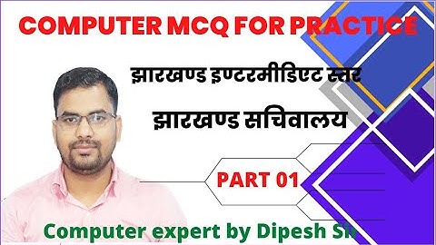 COMPUTER MCQ FOR JSSC CGL/लिपिक CLERK||COMPUTER PRACTICE BY DIPESH SIR||CLASS 01