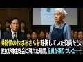 掃除係のおばあさんを軽視していた役員たち、彼女が株主総会に現れた瞬間、全員が凍りついた――。