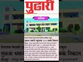 tulja bhavani English Medium School Nimgaon ketki