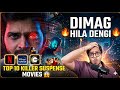 Dimag Hila Dene Wali Top 10 Suspense Thriller Movies in Hindi 🤯 |