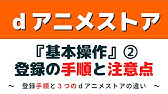 Dアニメストアcm キミの好きに出会おう 告白 篇 15秒 サービス訴求テロップ有 Youtube