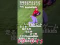 大谷翔平baseballkids Rock 浜田省吾